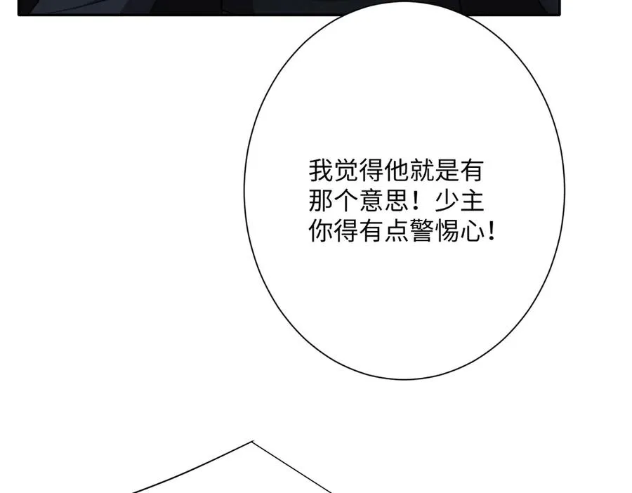 第55话 我们结婚吧14