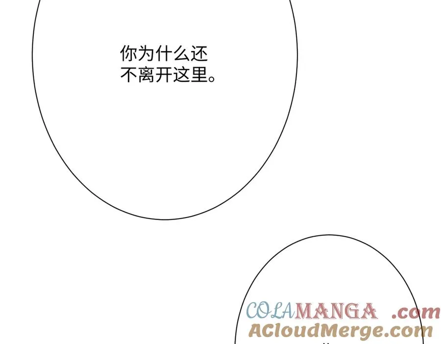 第43话 露出马脚108
