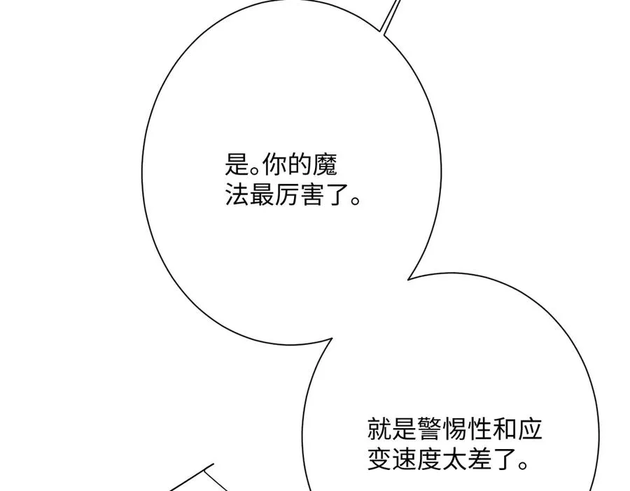 第54话 她的心思54