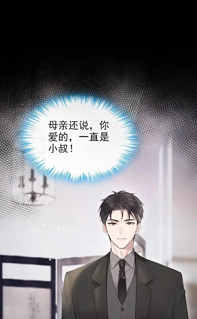 第39话 她还活着？！26