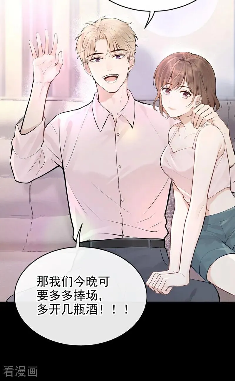 第44话 我是他女朋友11