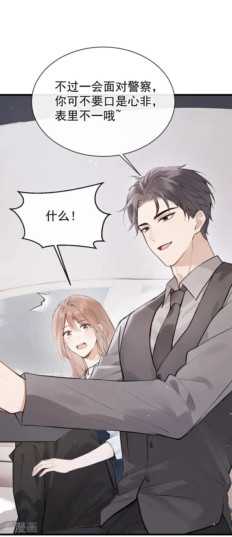 第42话 你相信我？25