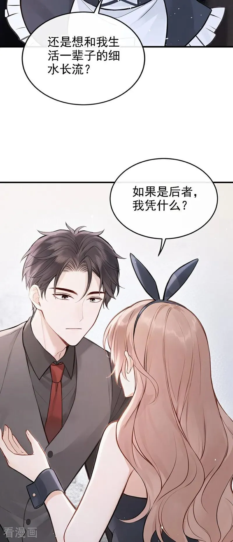 第47话 我想和你在一起28
