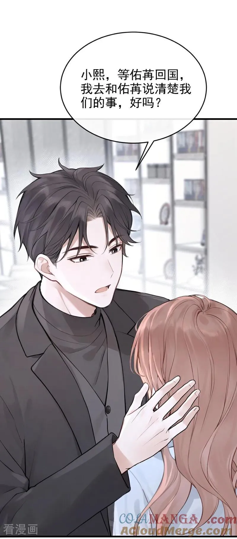 第51话 换个称呼叫我14