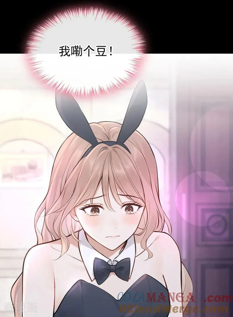 第44话 我是他女朋友6