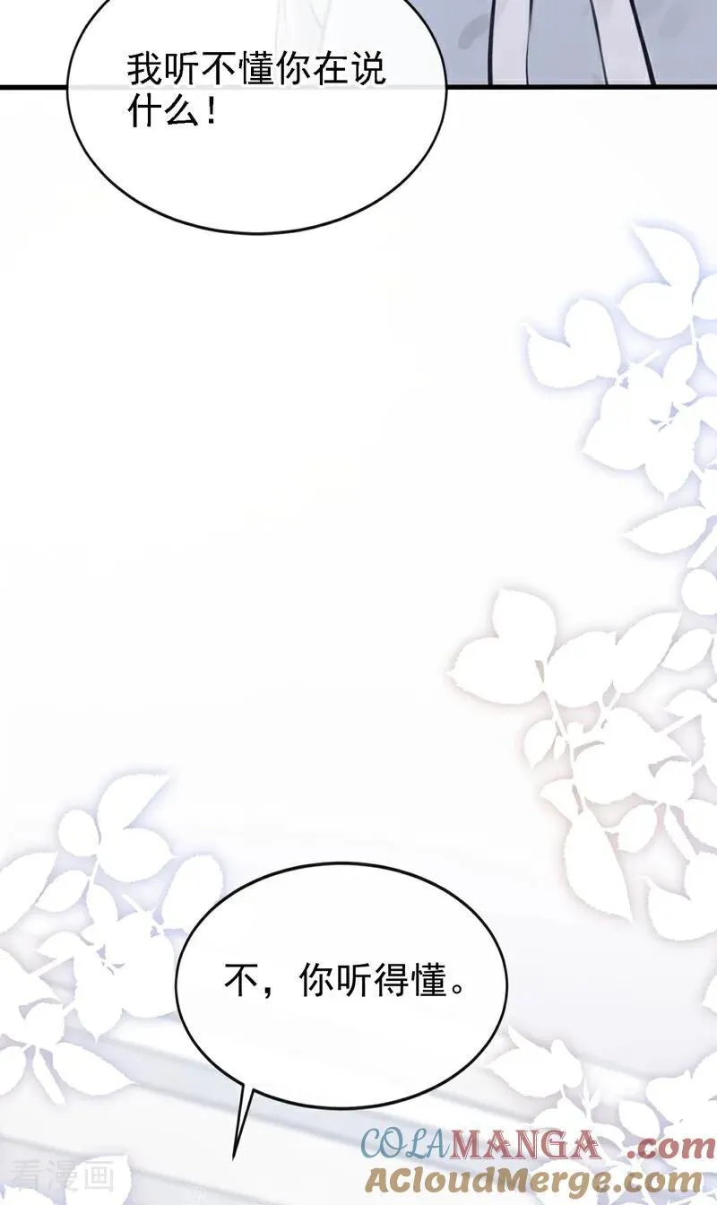 第51话 换个称呼叫我24