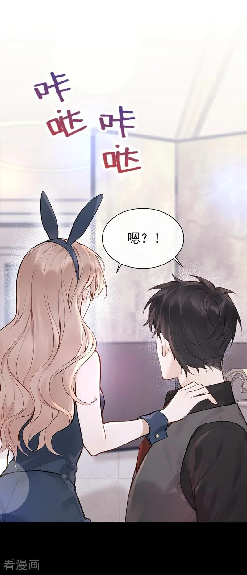 第46话 门怎么锁了？！26