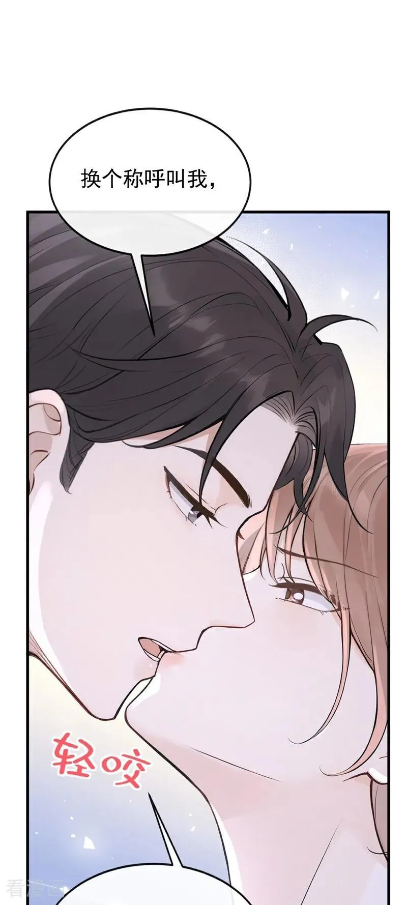 第51话 换个称呼叫我7