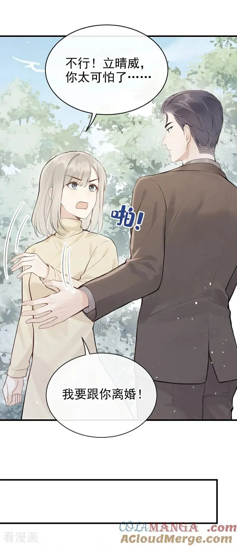 第40话 你太可怕了！24