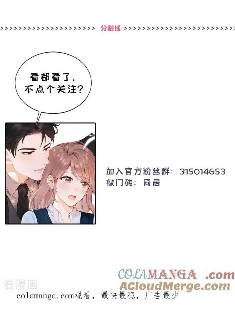 第50话 下去！你脏了我的车38