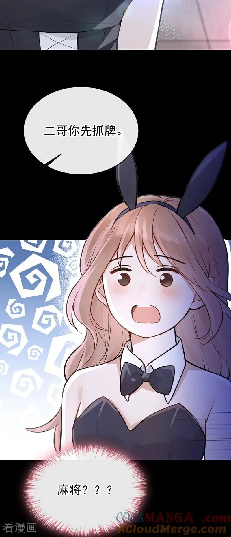第45话 我有这么弱？6