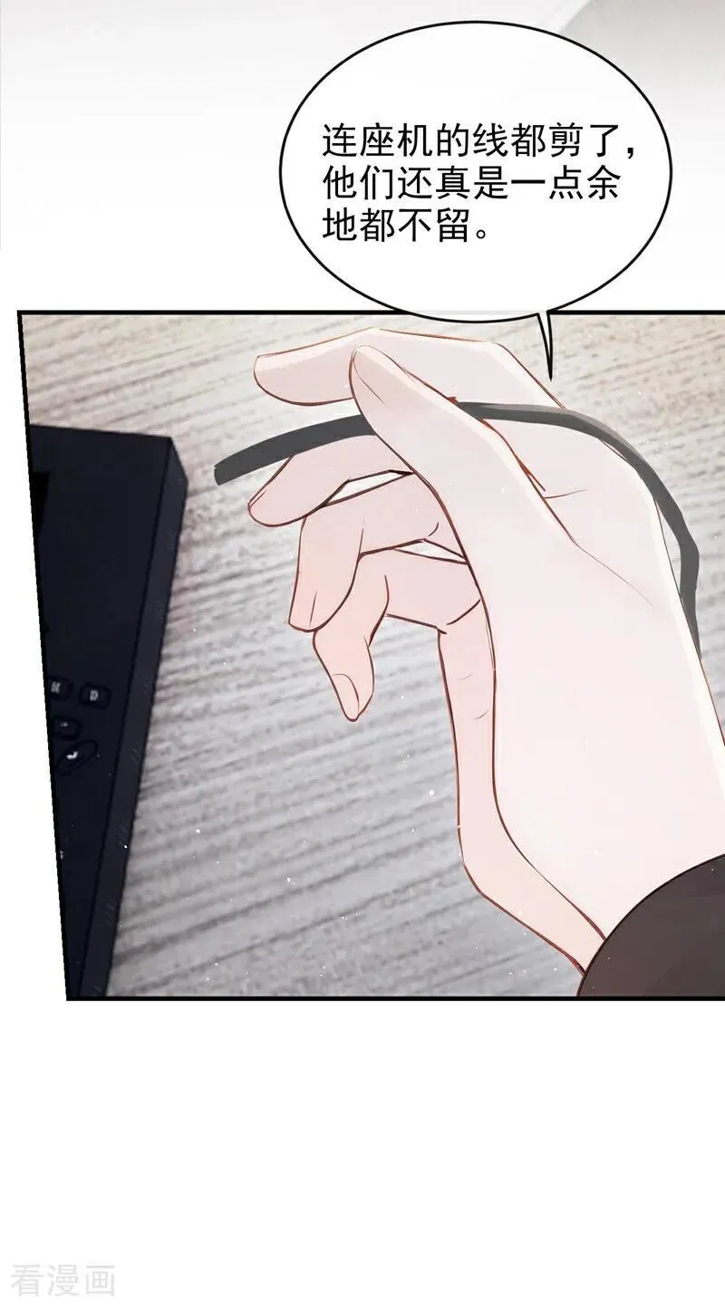 第47话 我想和你在一起7