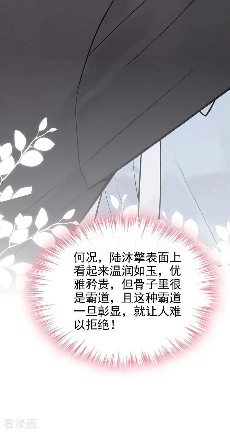 第51话 换个称呼叫我9