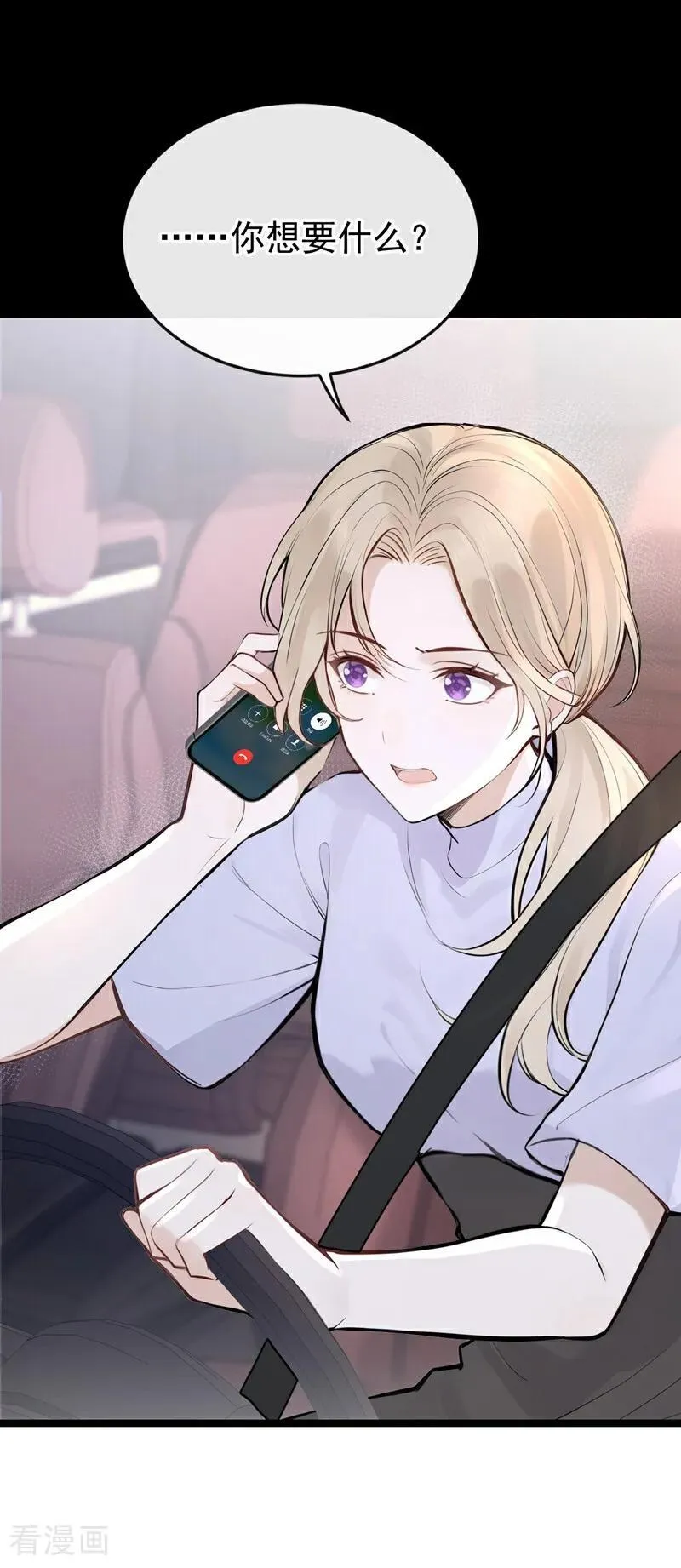 第46话 门怎么锁了？！43