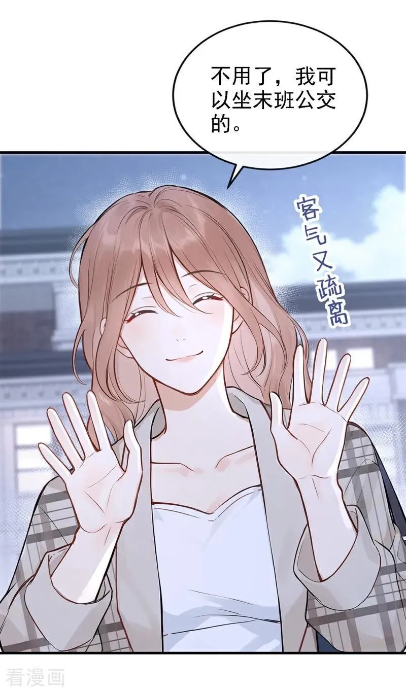 第49话 你耍我？21