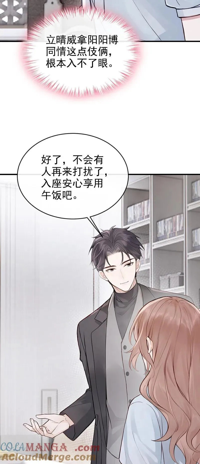 第52话 房间内还有别人？！16