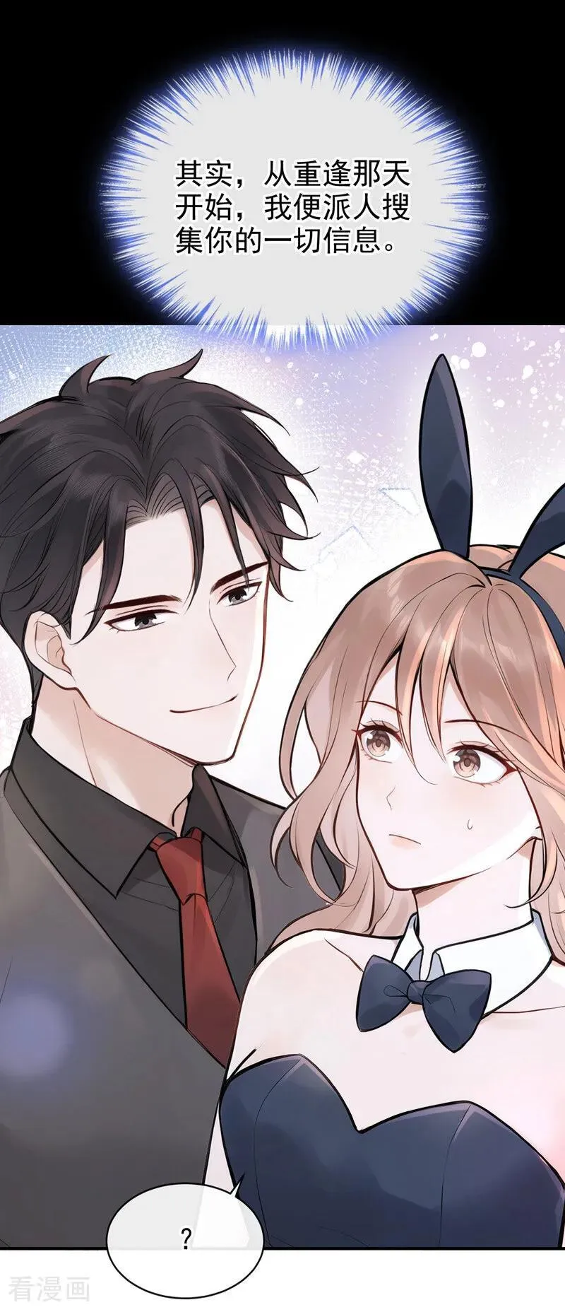 第46话 门怎么锁了？！20