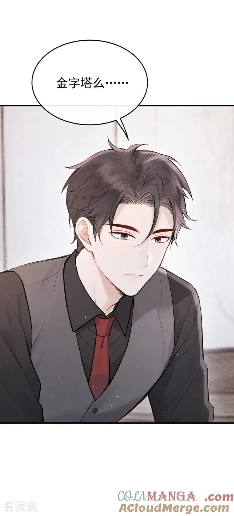 第47话 我想和你在一起33