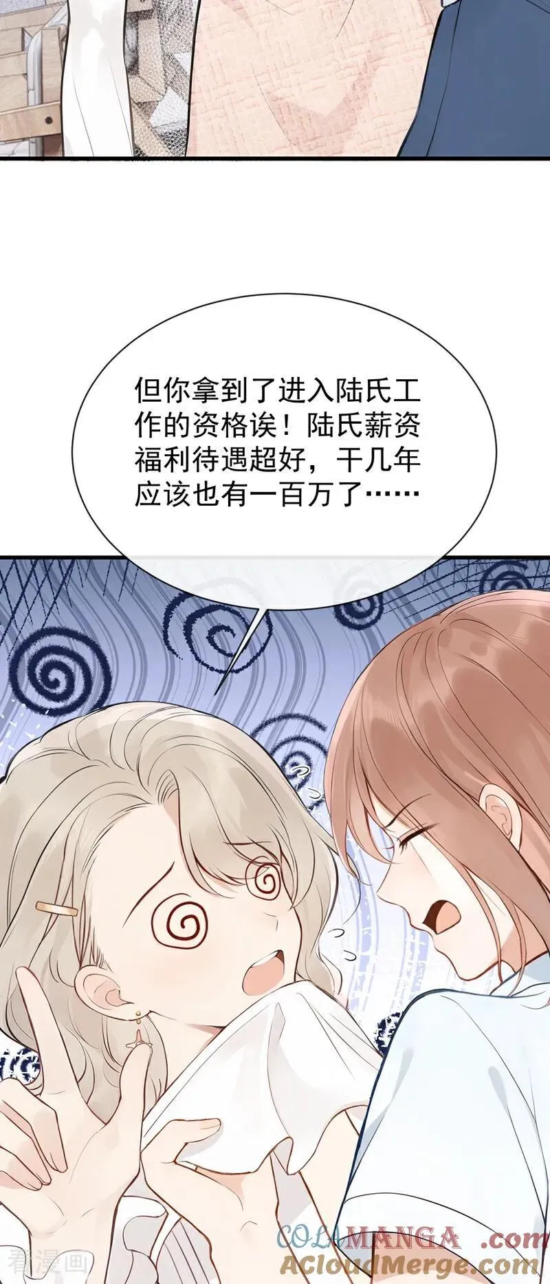 第43话 他见不到了36