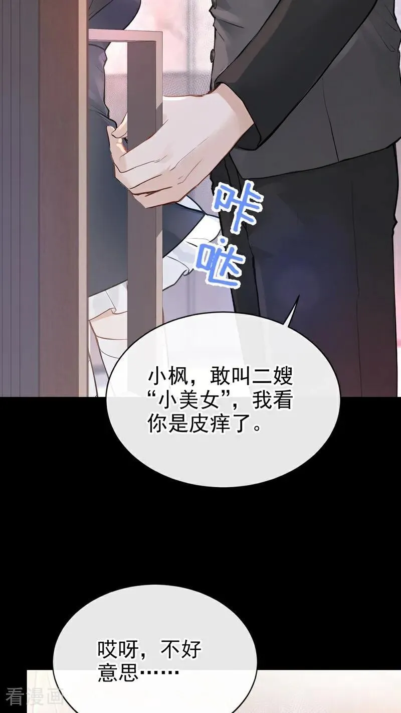 第44话 我是他女朋友29