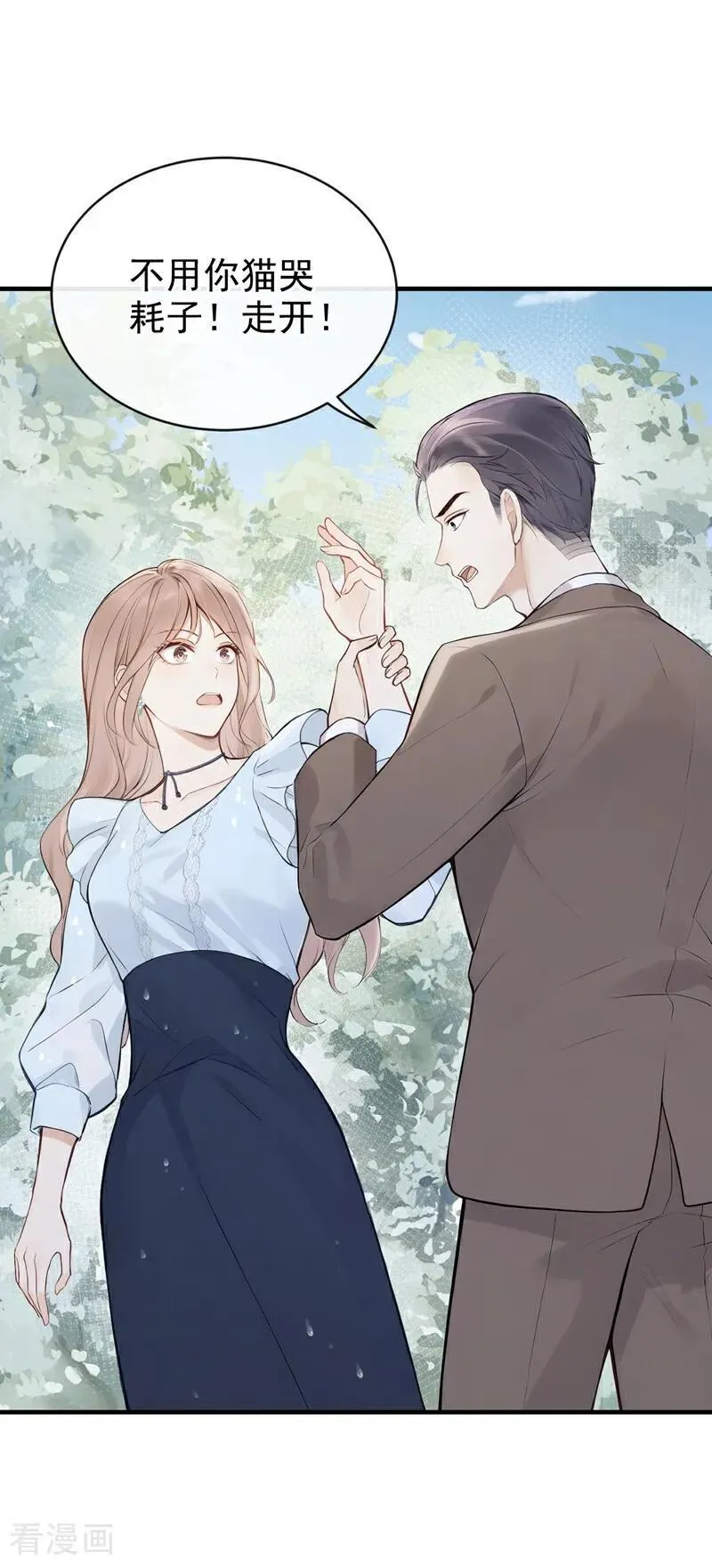 第41话 你有证据么？33