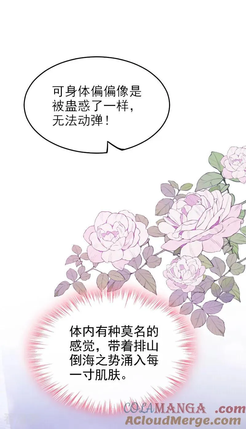 第48话 我忍不了了27