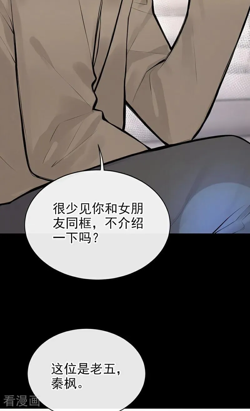 第44话 我是他女朋友16