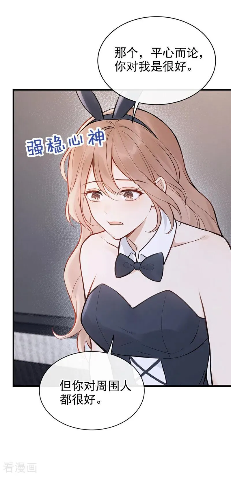 第47话 我想和你在一起26