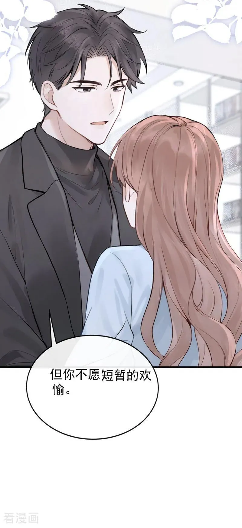 第51话 换个称呼叫我25