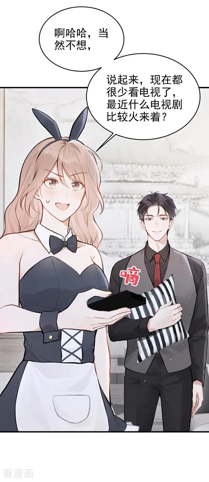 第47话 我想和你在一起10