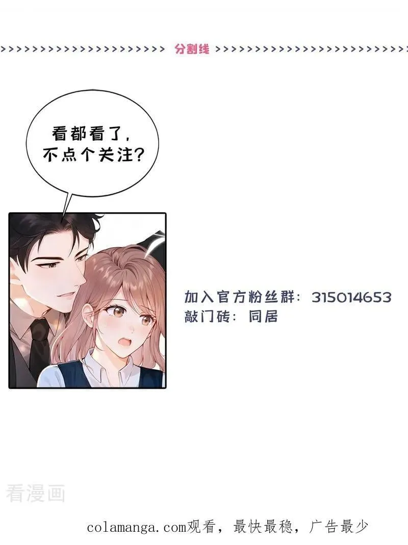 第51话 换个称呼叫我43