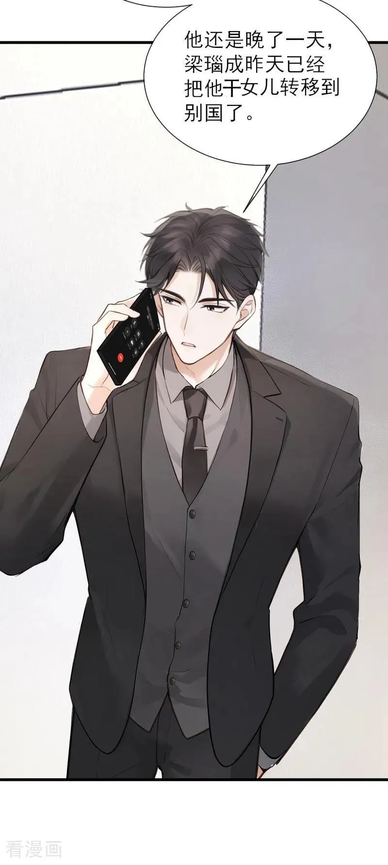 第43话 他见不到了19
