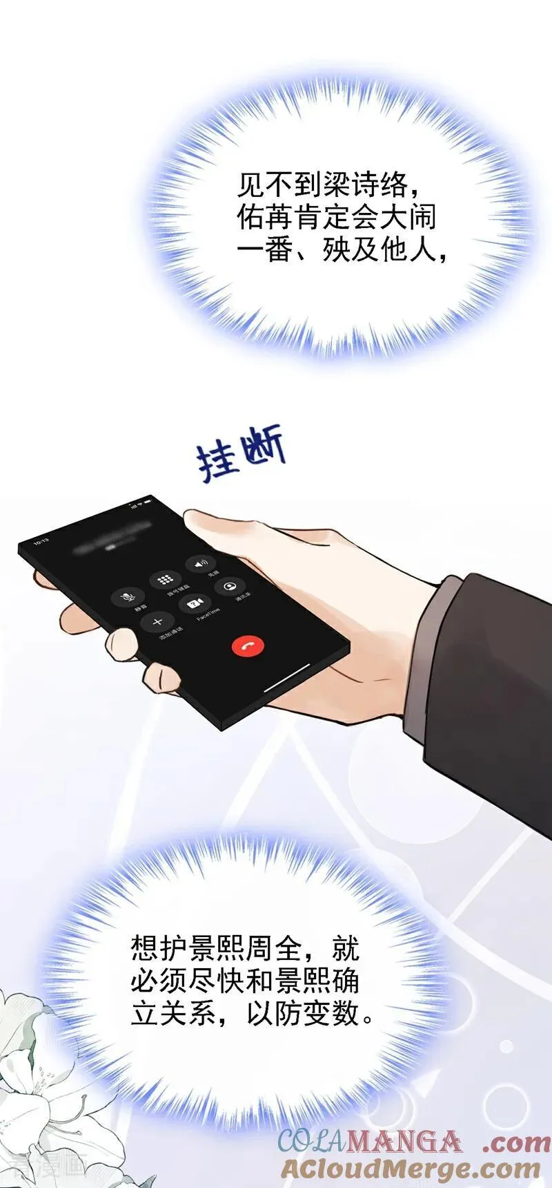 第43话 他见不到了21