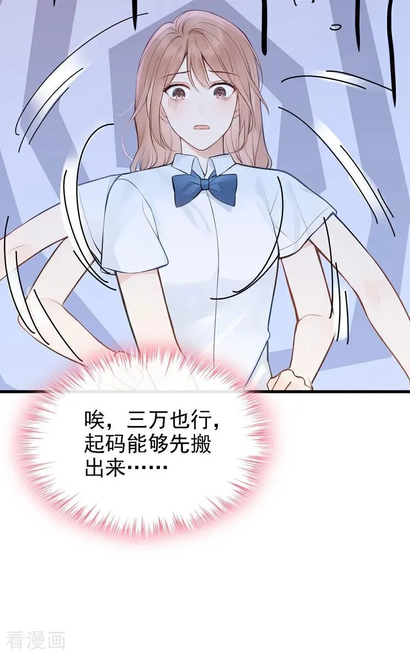 第43话 他见不到了41