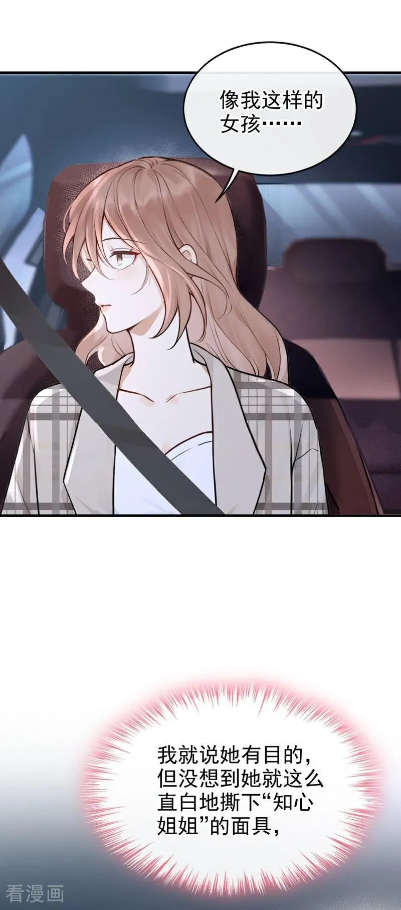 第49话 你耍我？27