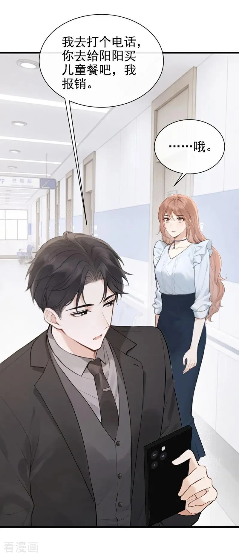 第43话 他见不到了16