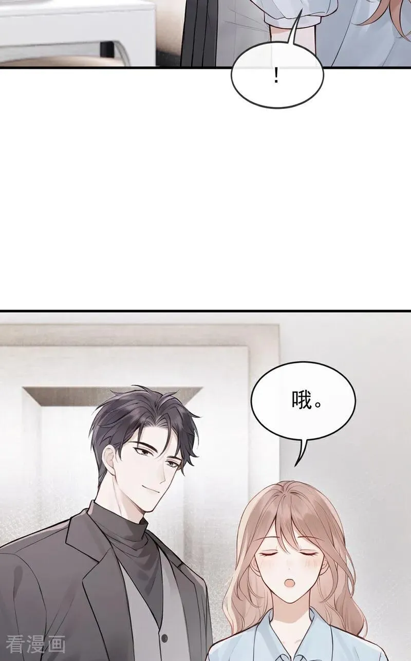第52话 房间内还有别人？！17