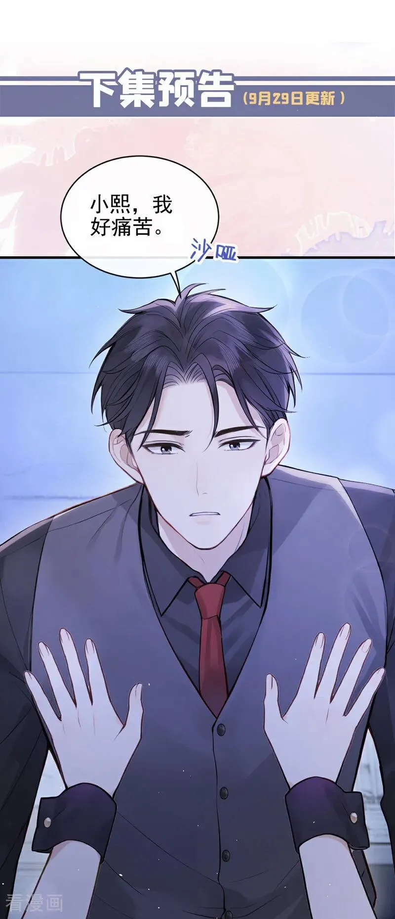 第47话 我想和你在一起41