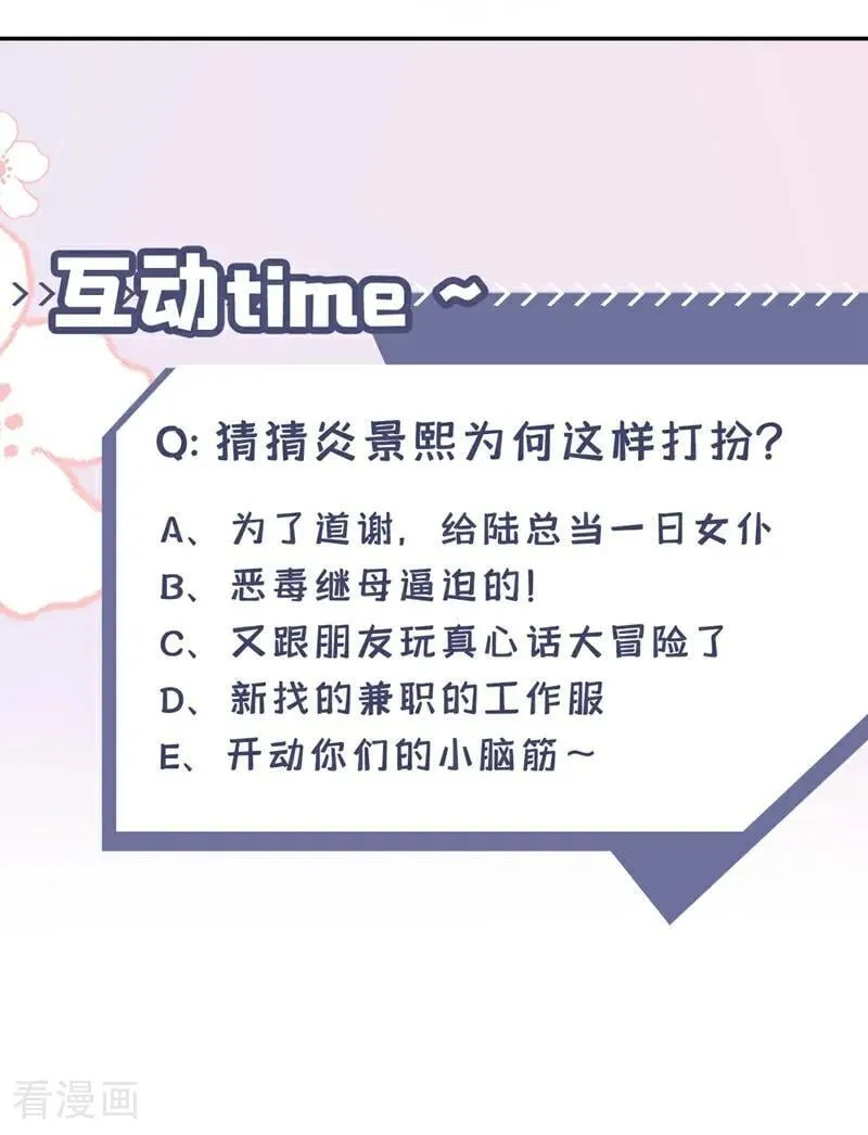 第42话 你相信我？43