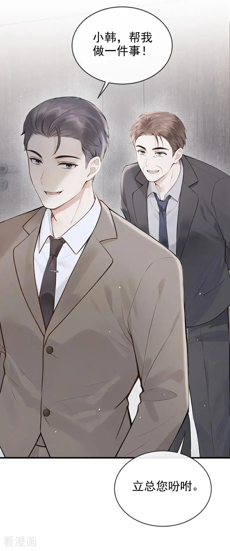 第52话 房间内还有别人？！33