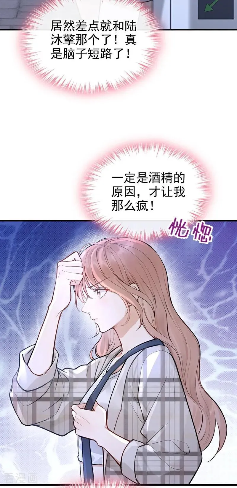 第49话 你耍我？17