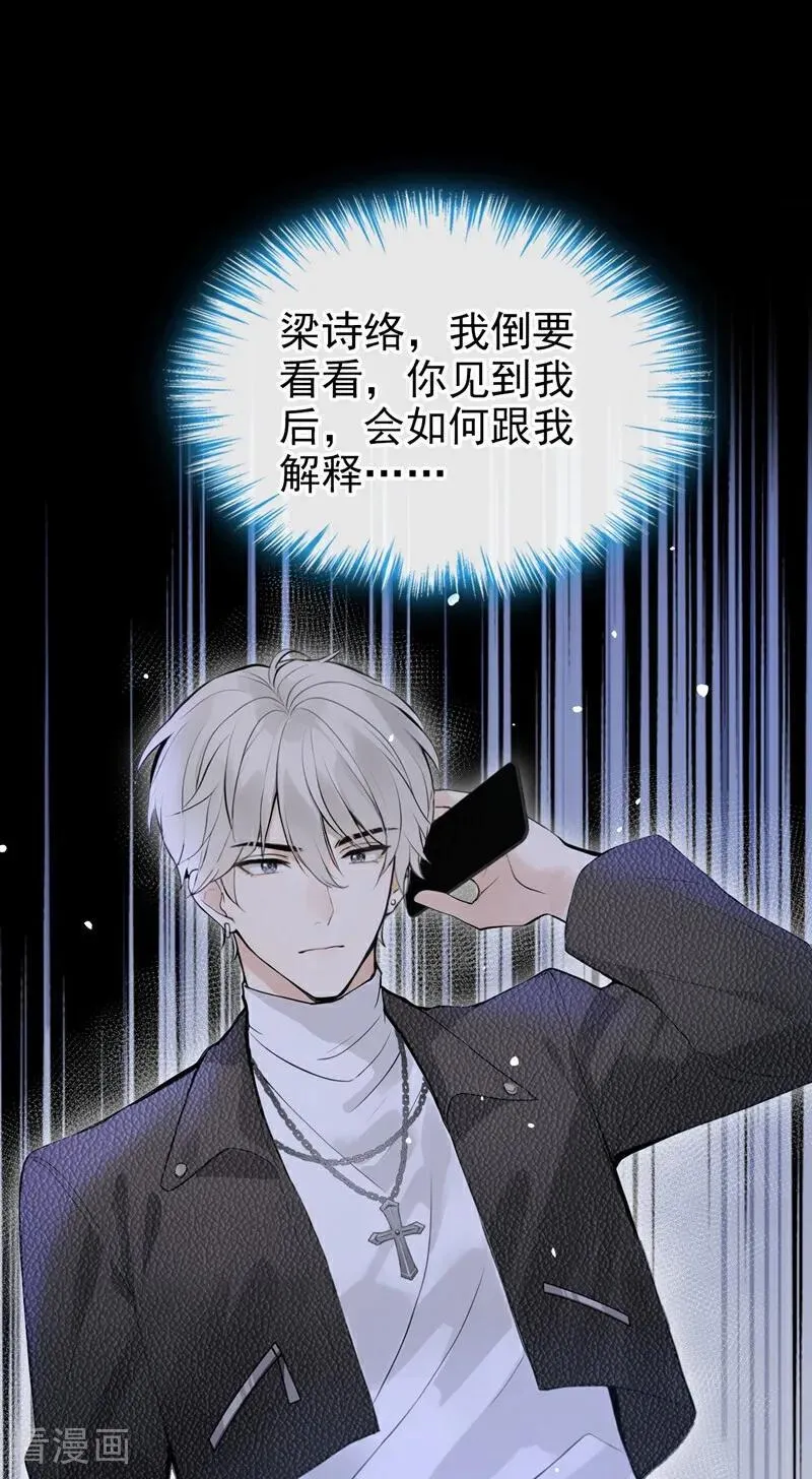 第39话 她还活着？！34