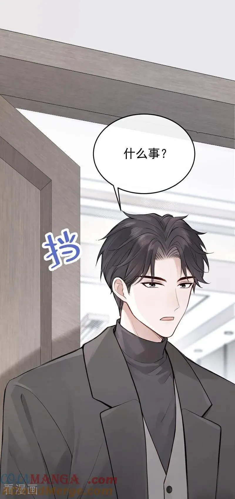 第51话 换个称呼叫我40