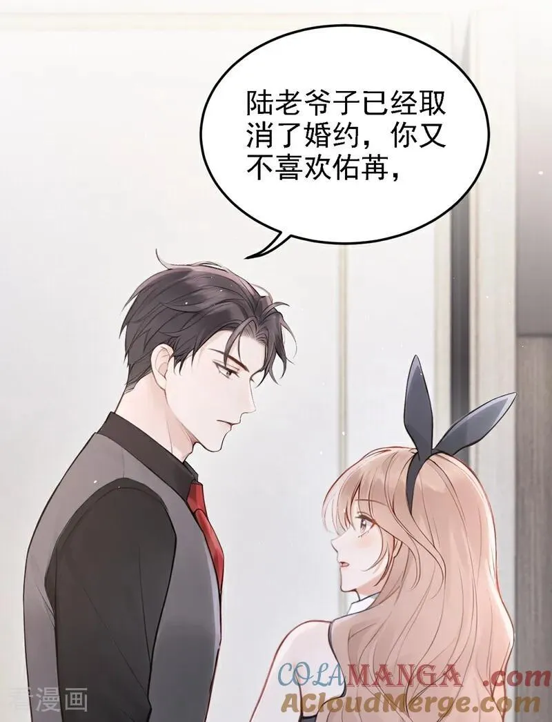 第47话 我想和你在一起15