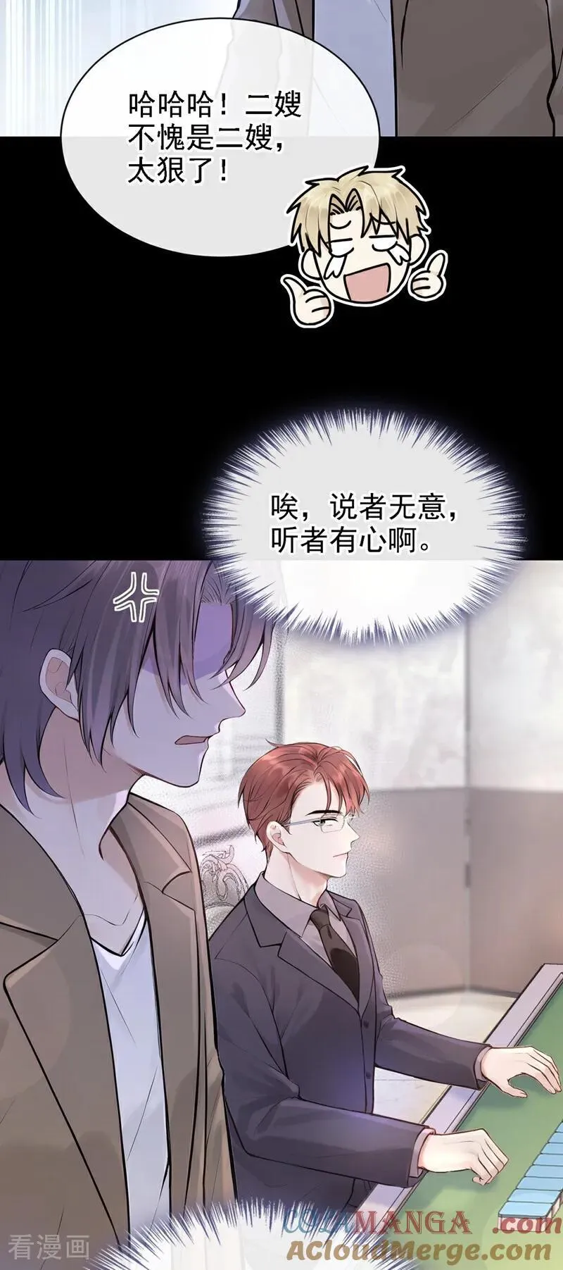 第45话 我有这么弱？28