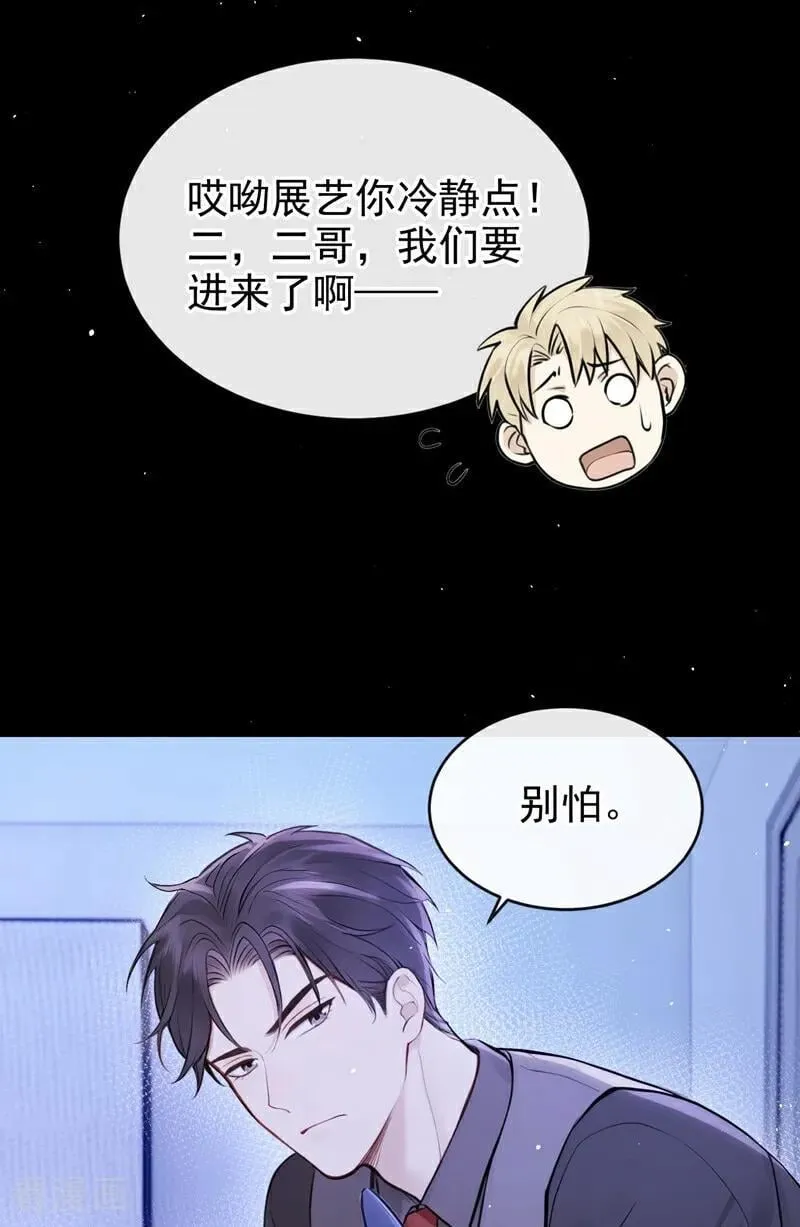 第48话 我忍不了了32