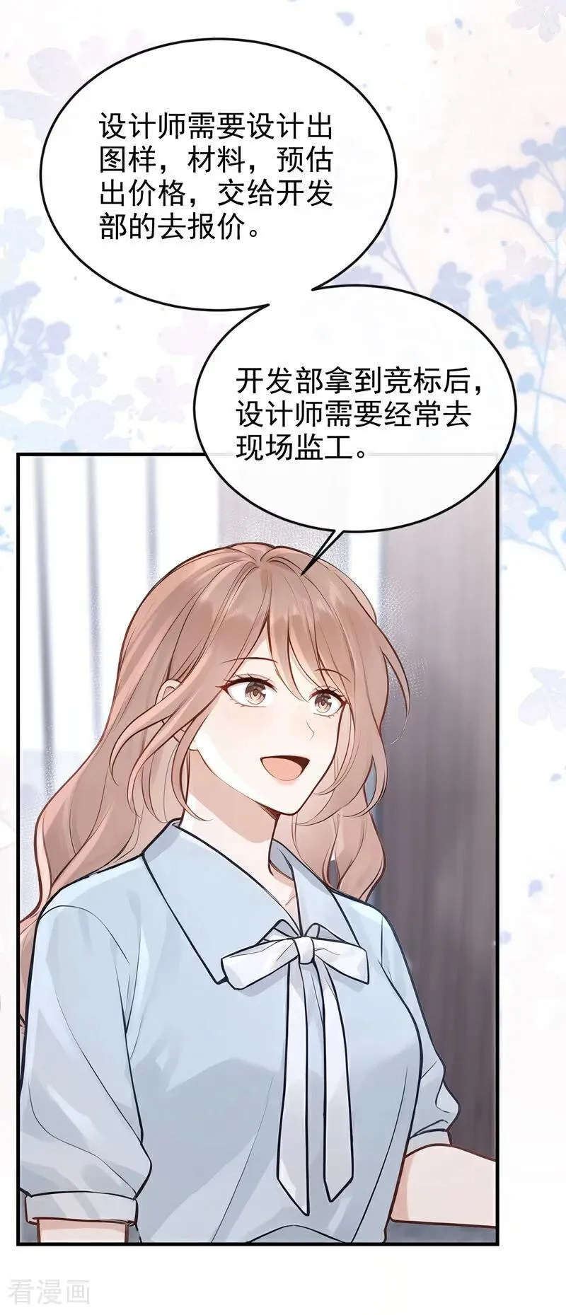 第50话 下去！你脏了我的车23