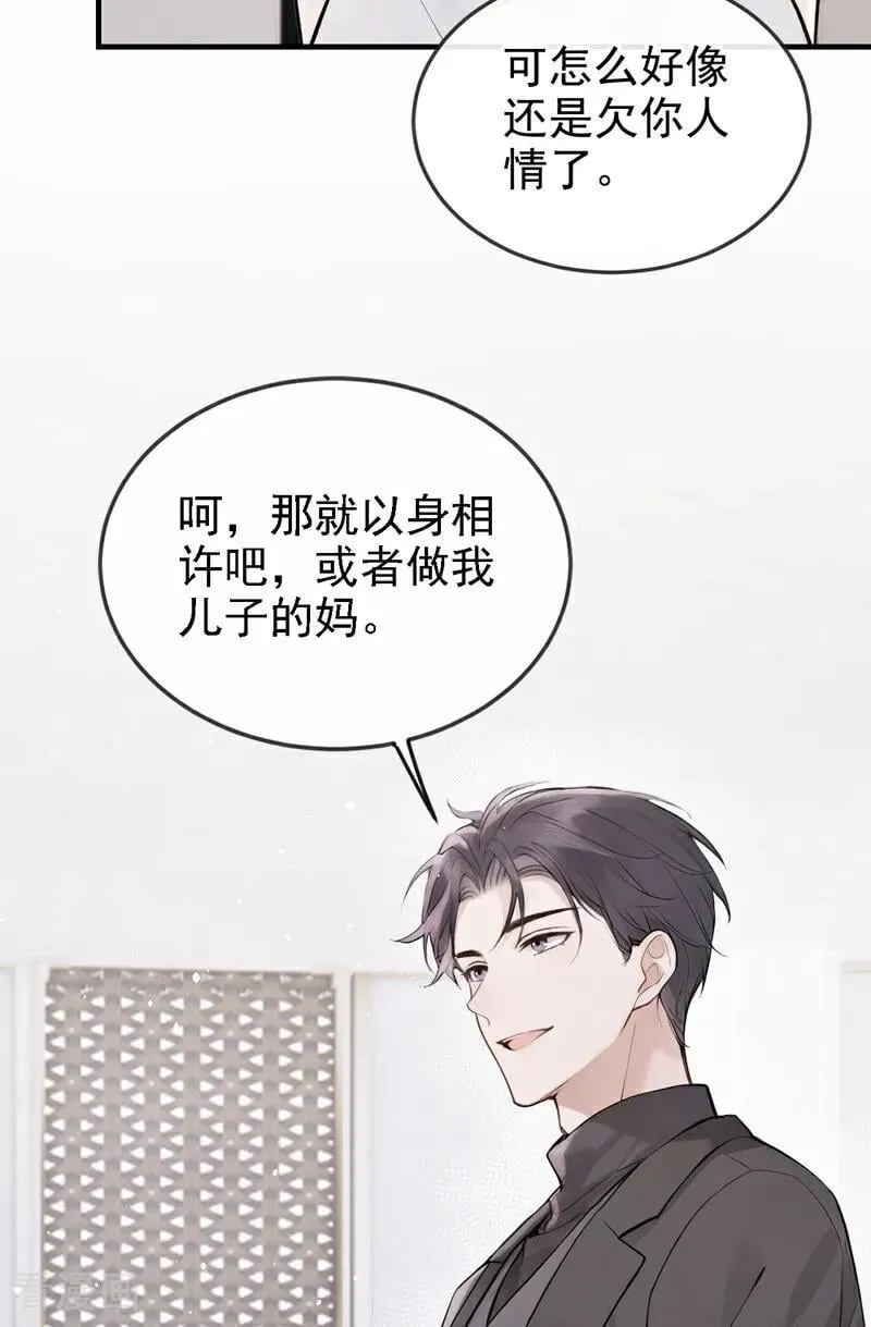 第52话 房间内还有别人？！21
