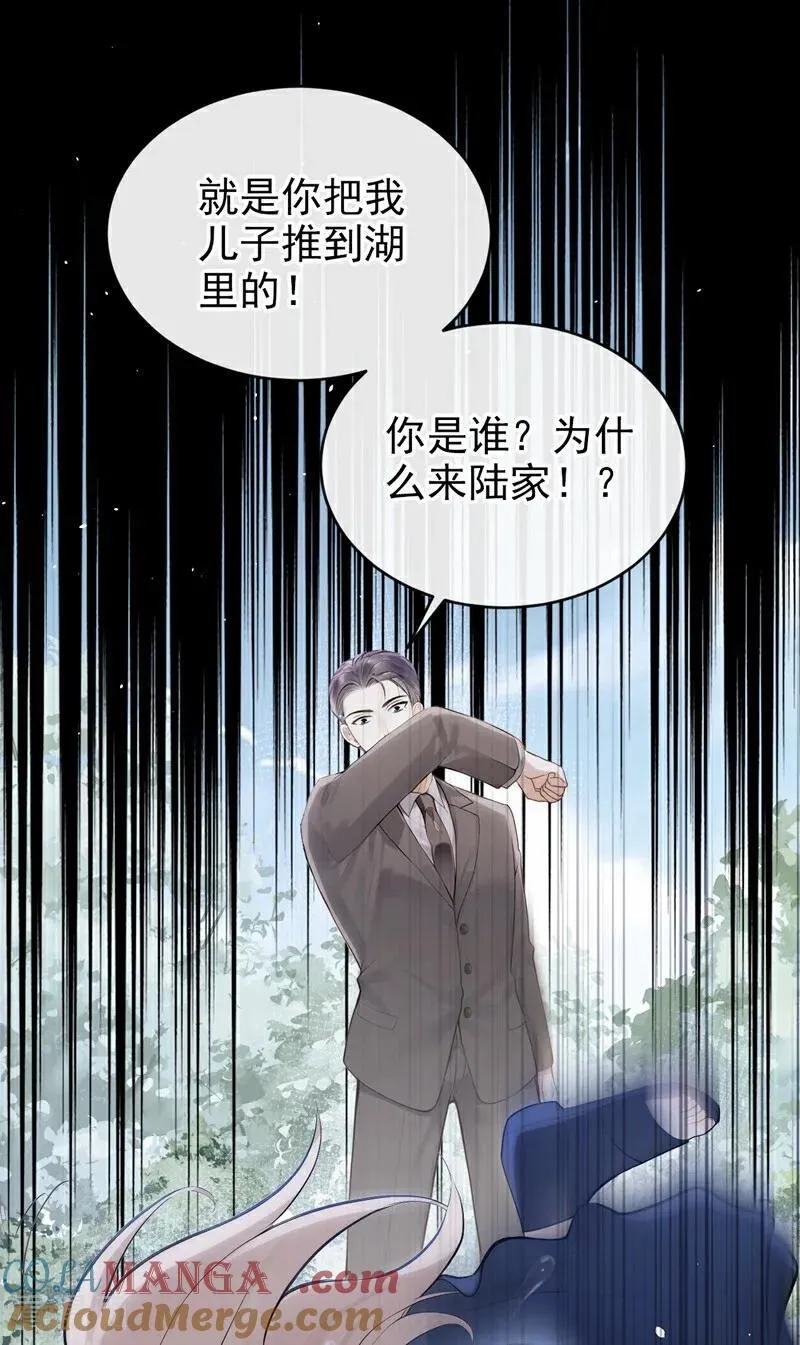第40话 你太可怕了！32
