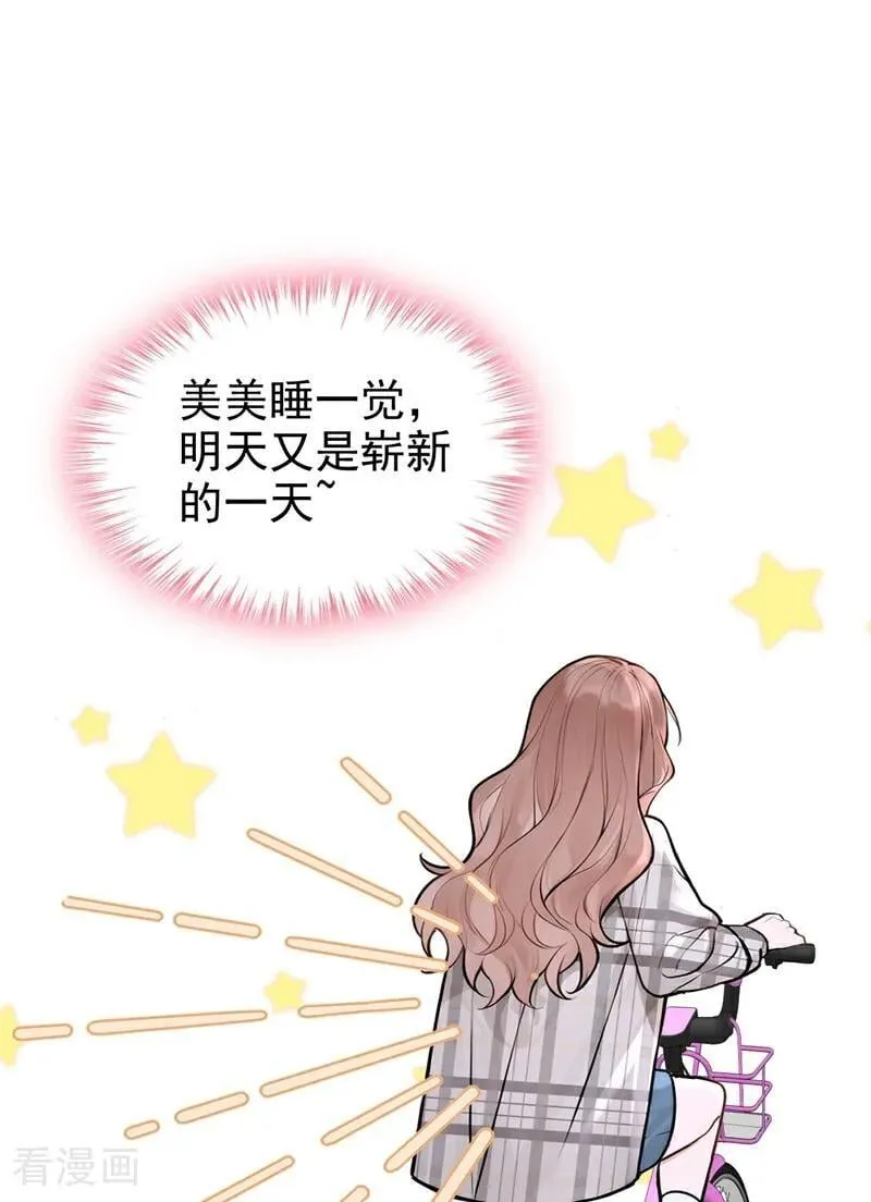 第50话 下去！你脏了我的车17